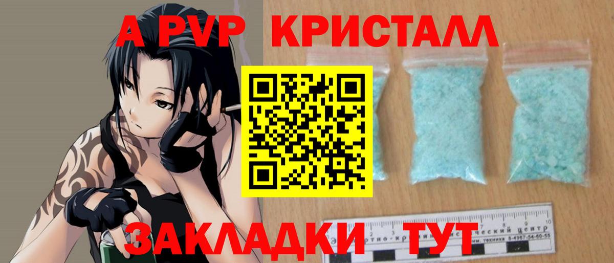 Alpha-PVP Соль  A PVP  Лянтор  Вход с VPN  APVP кристаллы  Alpha PVP Crystall 