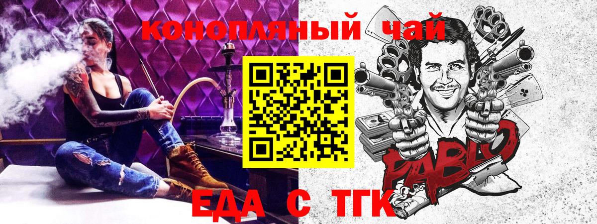 Лянтор  Печенье с ТГК марихуана  Вход с VPN 