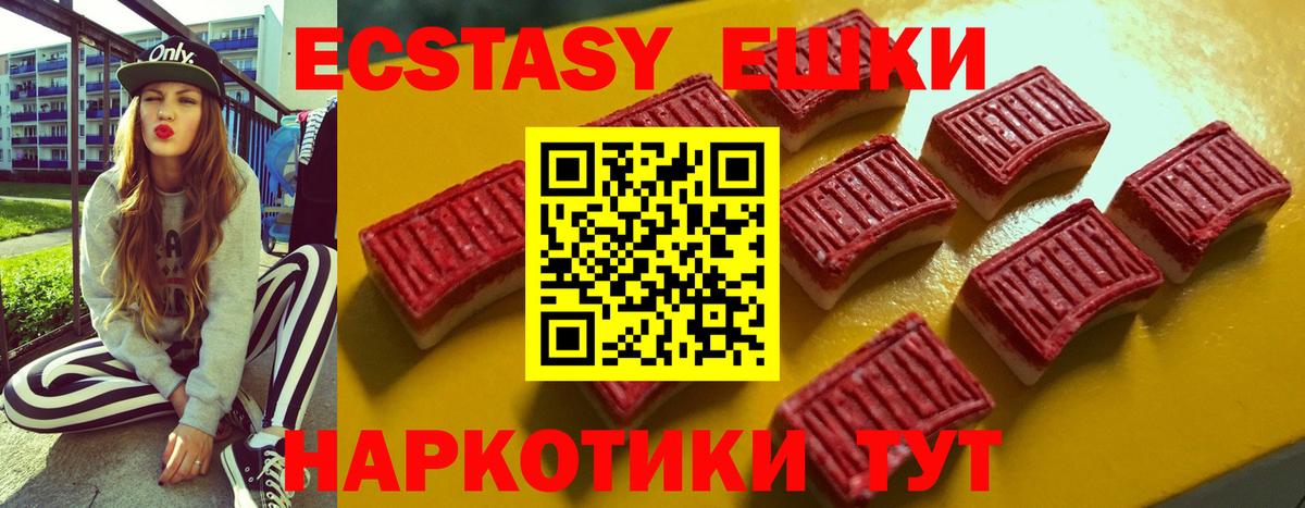 Лянтор  Ecstasy  Вход с VPN  Экстази 280 MDMA 