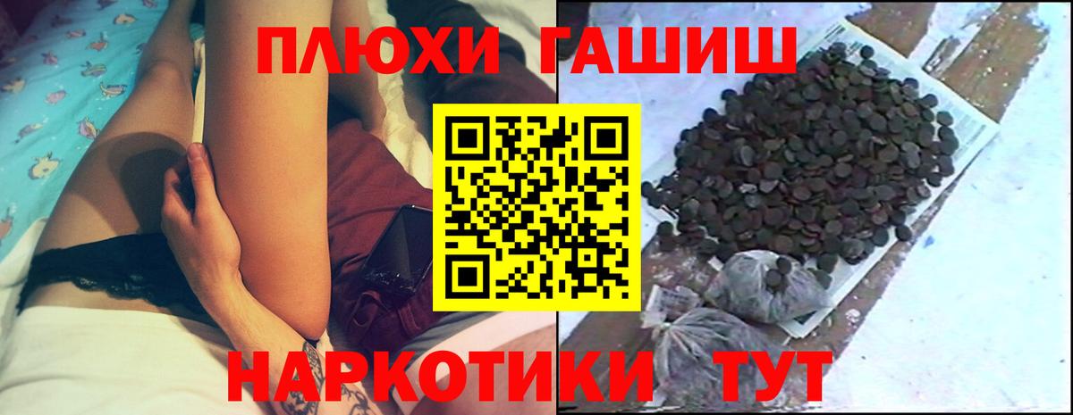ГАШ  Вход с VPN  Лянтор  ГАШ гарик  наркошоп  ГАШ 40% ТГК 
