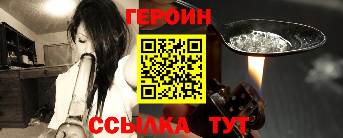 Героин  ГЕРОИН афганец  Вход с VPN  Лянтор 