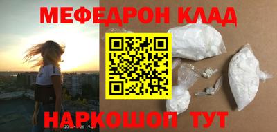 мяу мяу кристалл Жуковский