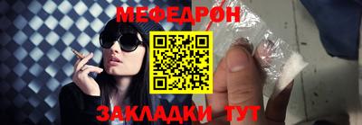 мяу мяу кристалл Жуковский