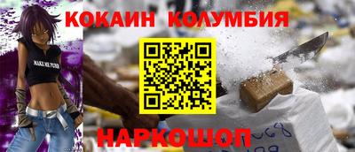 мяу мяу кристалл Жуковский