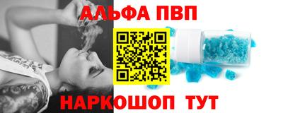 мяу мяу кристалл Жуковский
