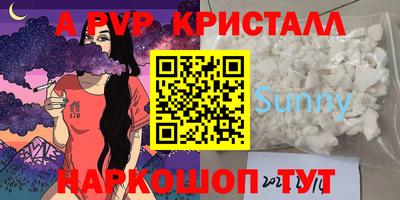 мяу мяу кристалл Жуковский