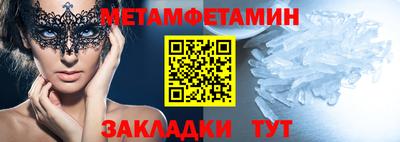мяу мяу кристалл Жуковский