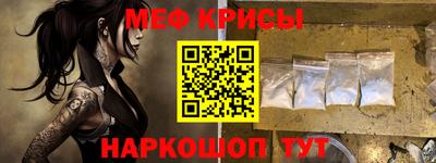 мяу мяу кристалл Жуковский