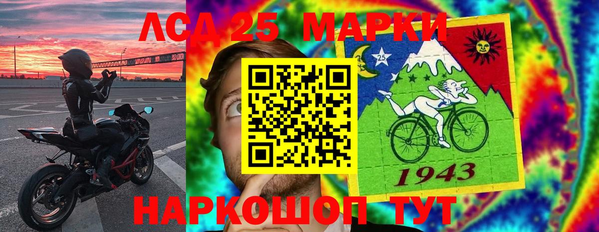 ЛСД экстази кислота Лянтор