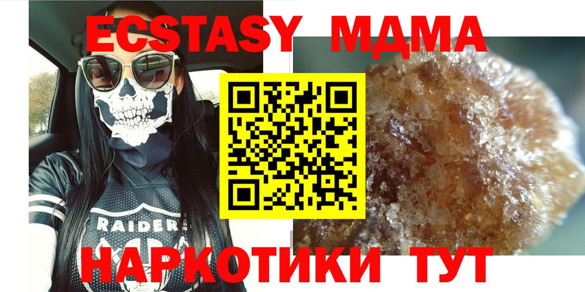 Лянтор  МДМА кристаллы  Вход с VPN  MDMA crystal 