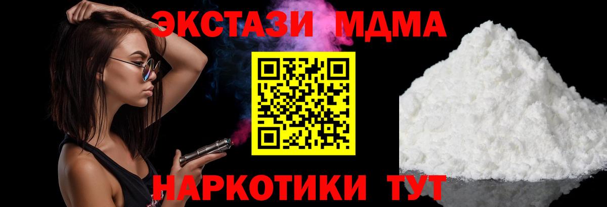 MDMA crystal Лянтор