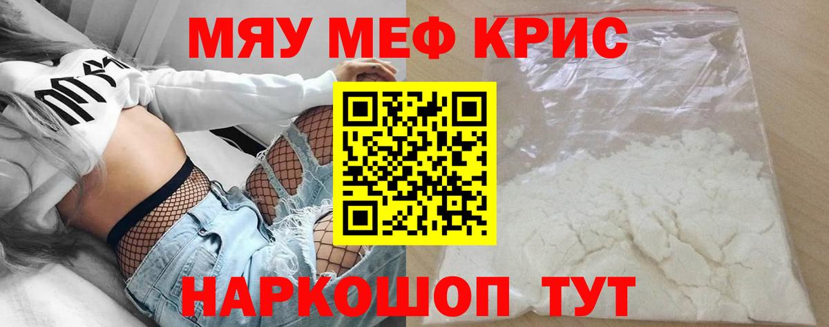 МЯУ-МЯУ мяу мяу  Вход с VPN  Меф  Лянтор  купить наркотики сайты  Меф мука 