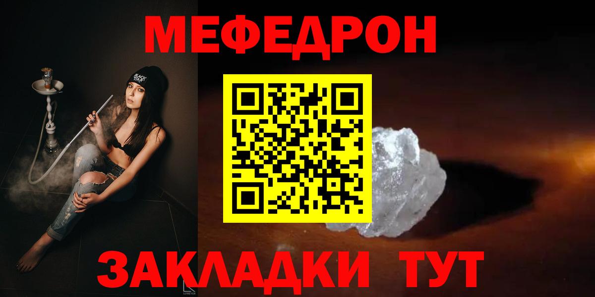 Меф  Лянтор