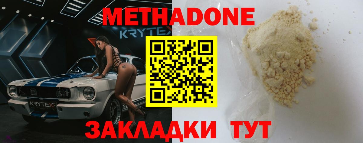Лянтор  МЕТАДОН белоснежный  Вход с VPN 