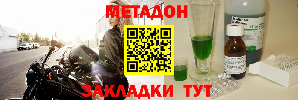 МЕТАДОН мёд Лянтор