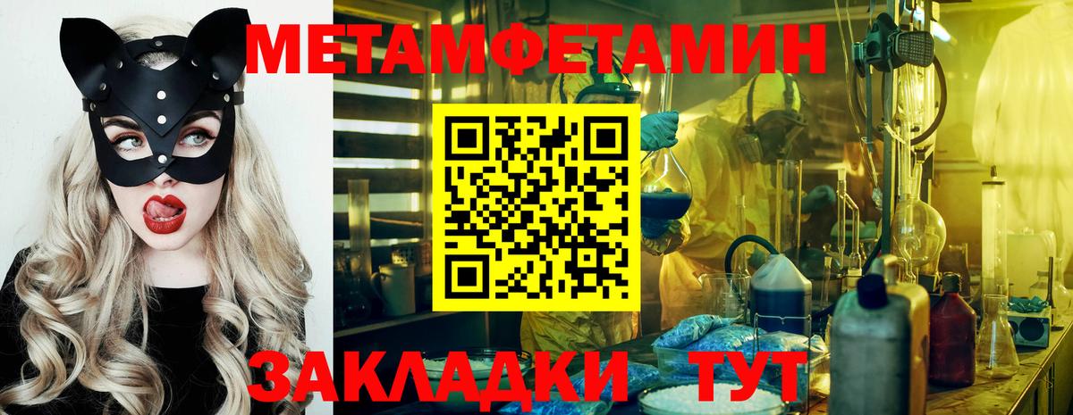 Метамфетамин витя Лянтор
