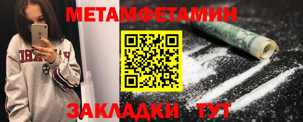 МЕТАМФЕТАМИН винт  Вход с VPN  Лянтор 