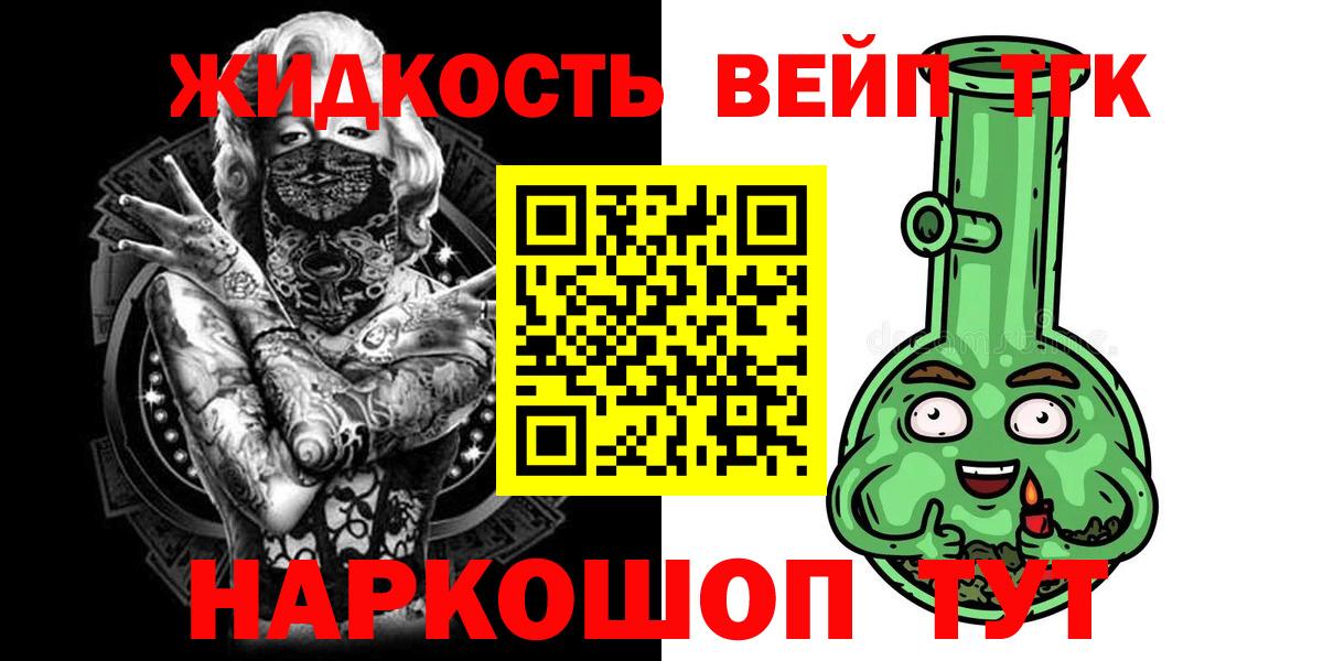 ТГК концентрат  Дистиллят ТГК вейп  Вход с VPN  Лянтор 