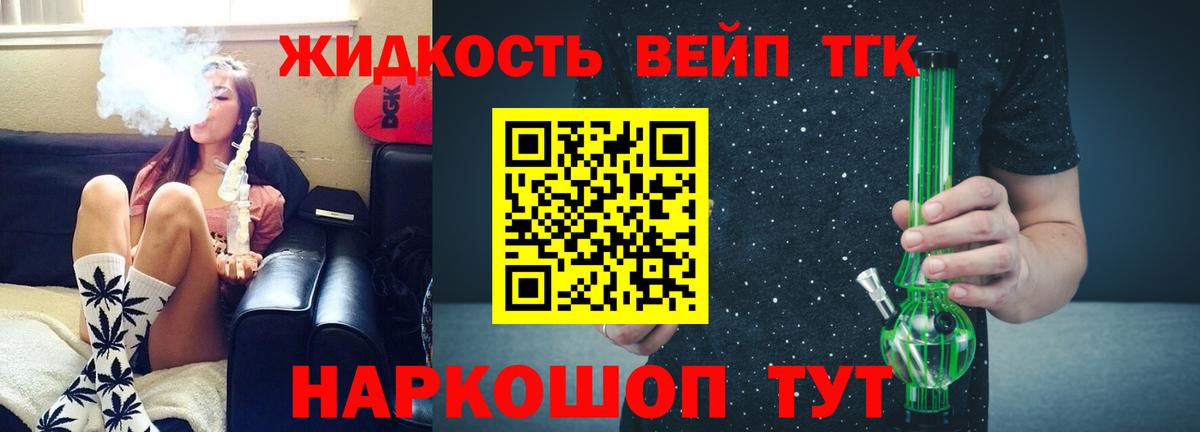 Дистиллят ТГК THC oil Лянтор